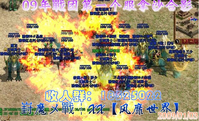 崶魔メ戰团